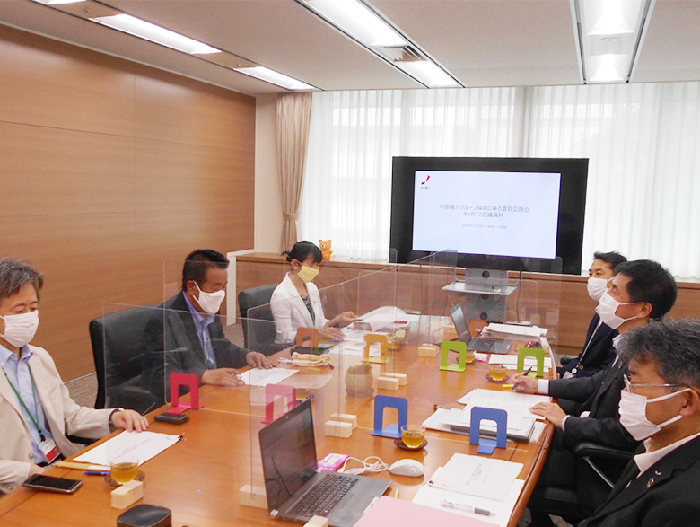 「中部電力グループ環境に係る意見交換会」キックオフ会議を開催しました